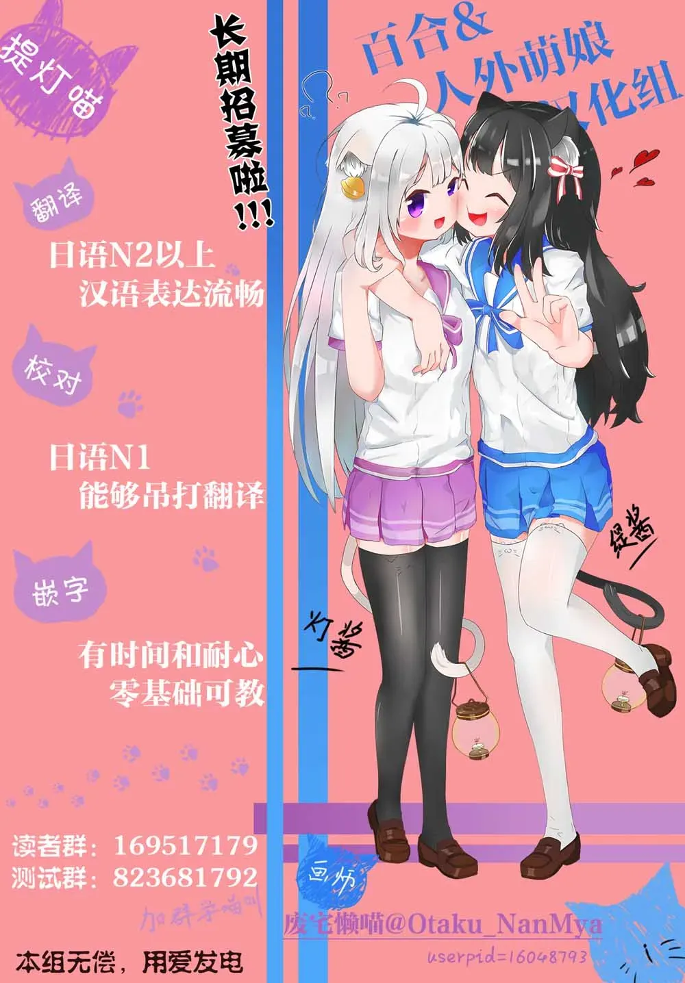 少女漫画主人公×情敌桑连载版 1话 第24页