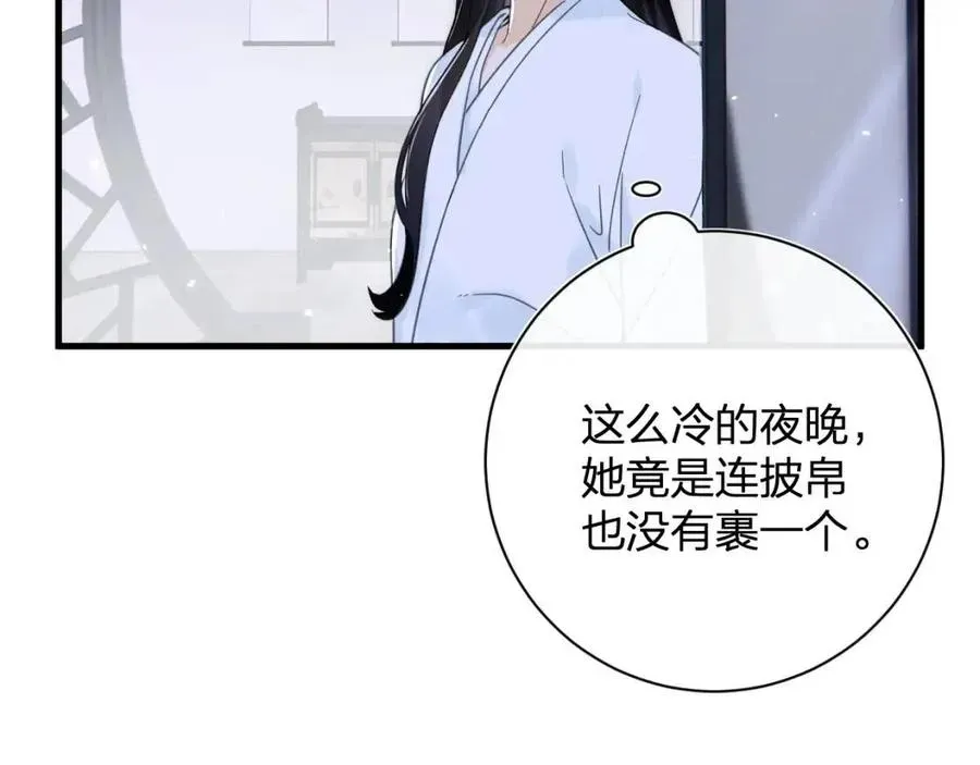 退退退退下！ 第45话 长宁得知秘密！ 第24页