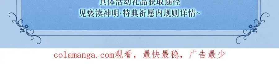 人鱼陷落 特典公开：12月16日 人鱼陷落 红绳锁缚 亵渎神明 第24页