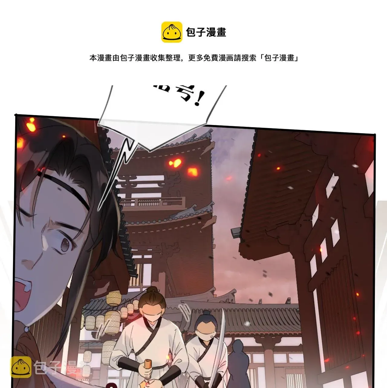 退退退退下！ 第54话 长宁被挟持！ 第26页