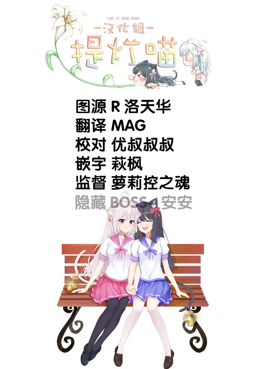 少女漫画主人公×情敌桑连载版 7话 第26页