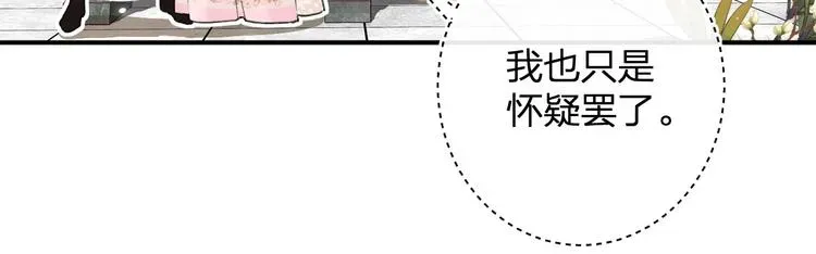 退退退退下！ 第17话 偷了提督的“宝贝”！ 第28页