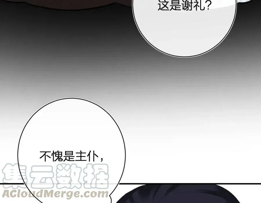 退退退退下！ 第27话 提督告白猝不及防！ 第28页