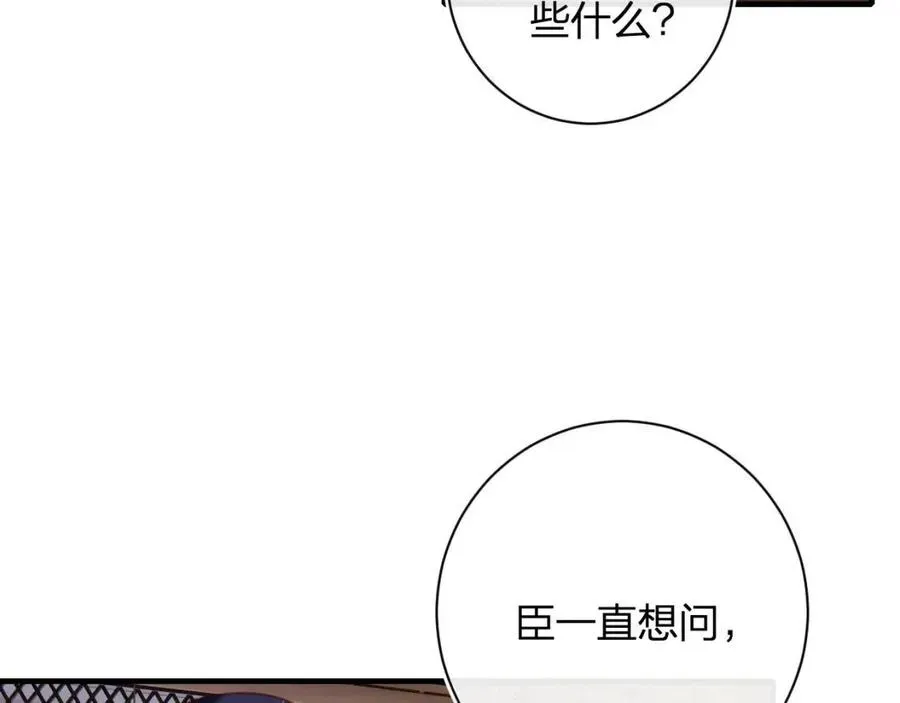 退退退退下！ 第40话 解开心结 第29页