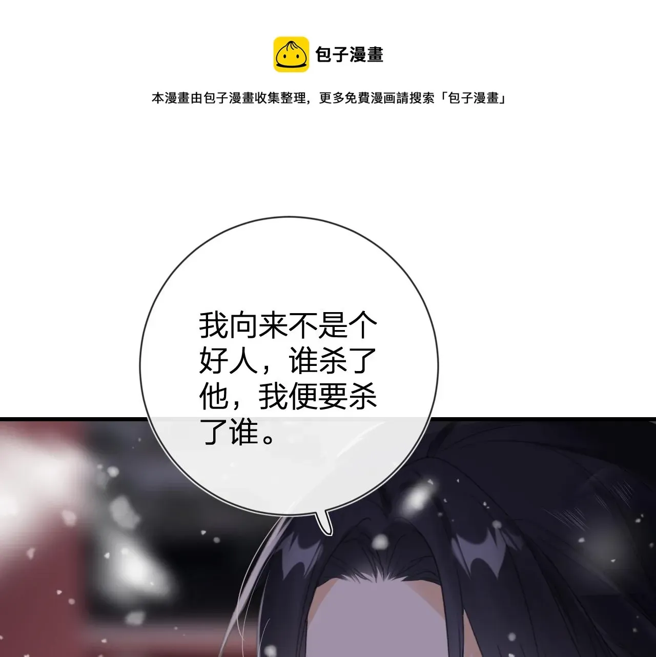 退退退退下！ 第11话 醉心 第29页