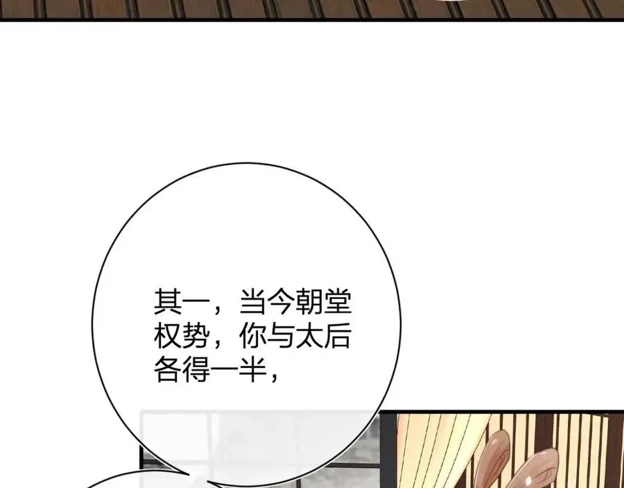 退退退退下！ 第38话 盟约之酒 第32页