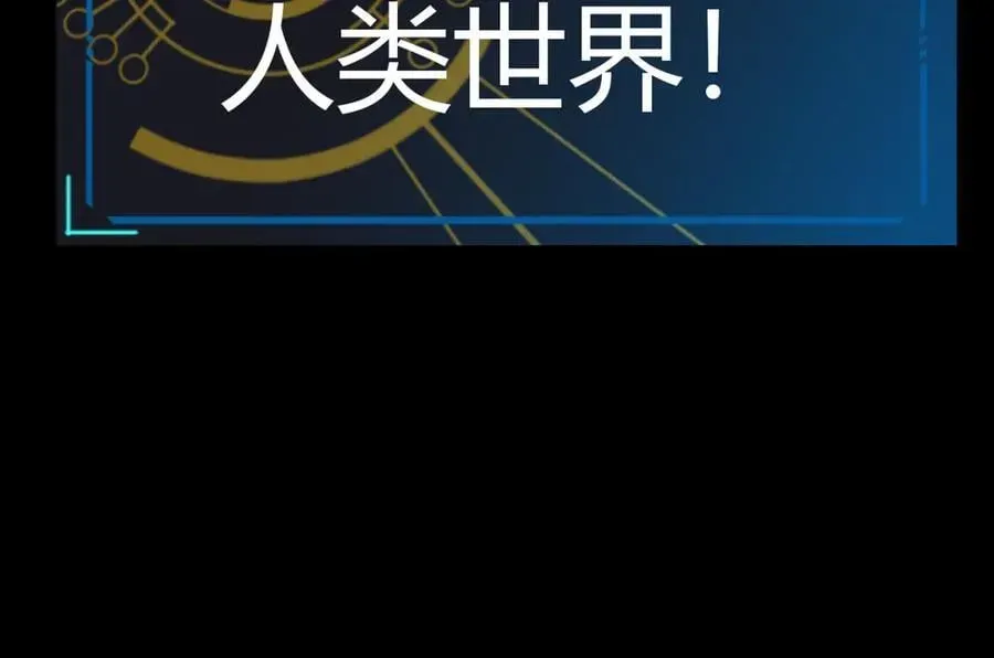 我来自游戏 第331话 被侵蚀的缇丽丝 第34页