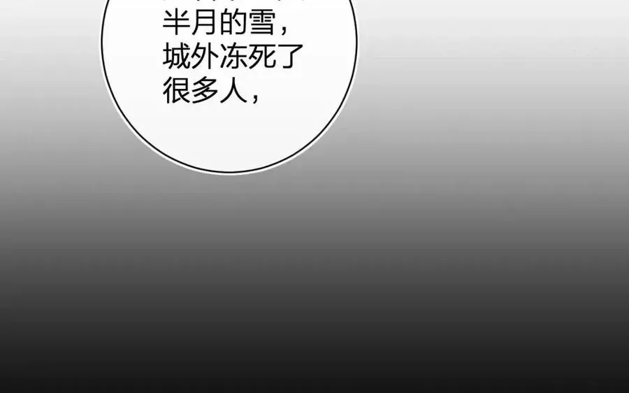 退退退退下！ 第40话 解开心结 第34页