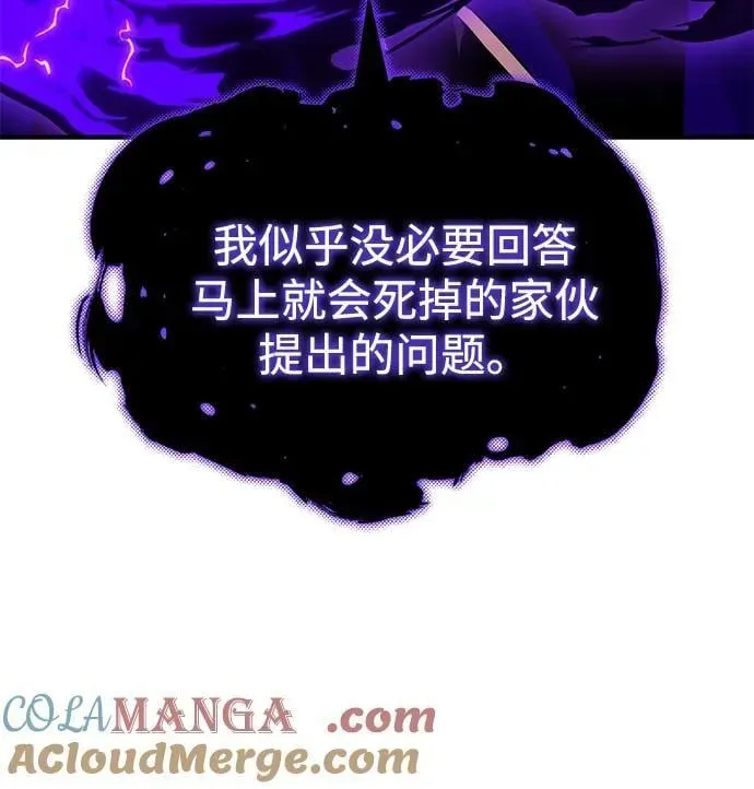 66666年后复活的黑魔法师 第143话 自己的职责 第41页