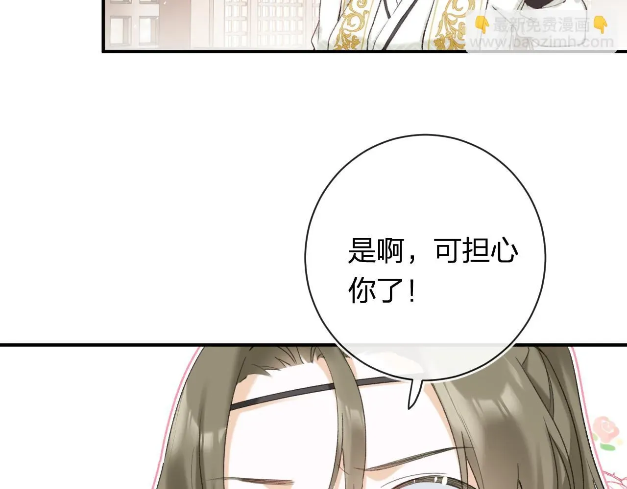 退退退退下！ 第51话 以吻立誓 第44页