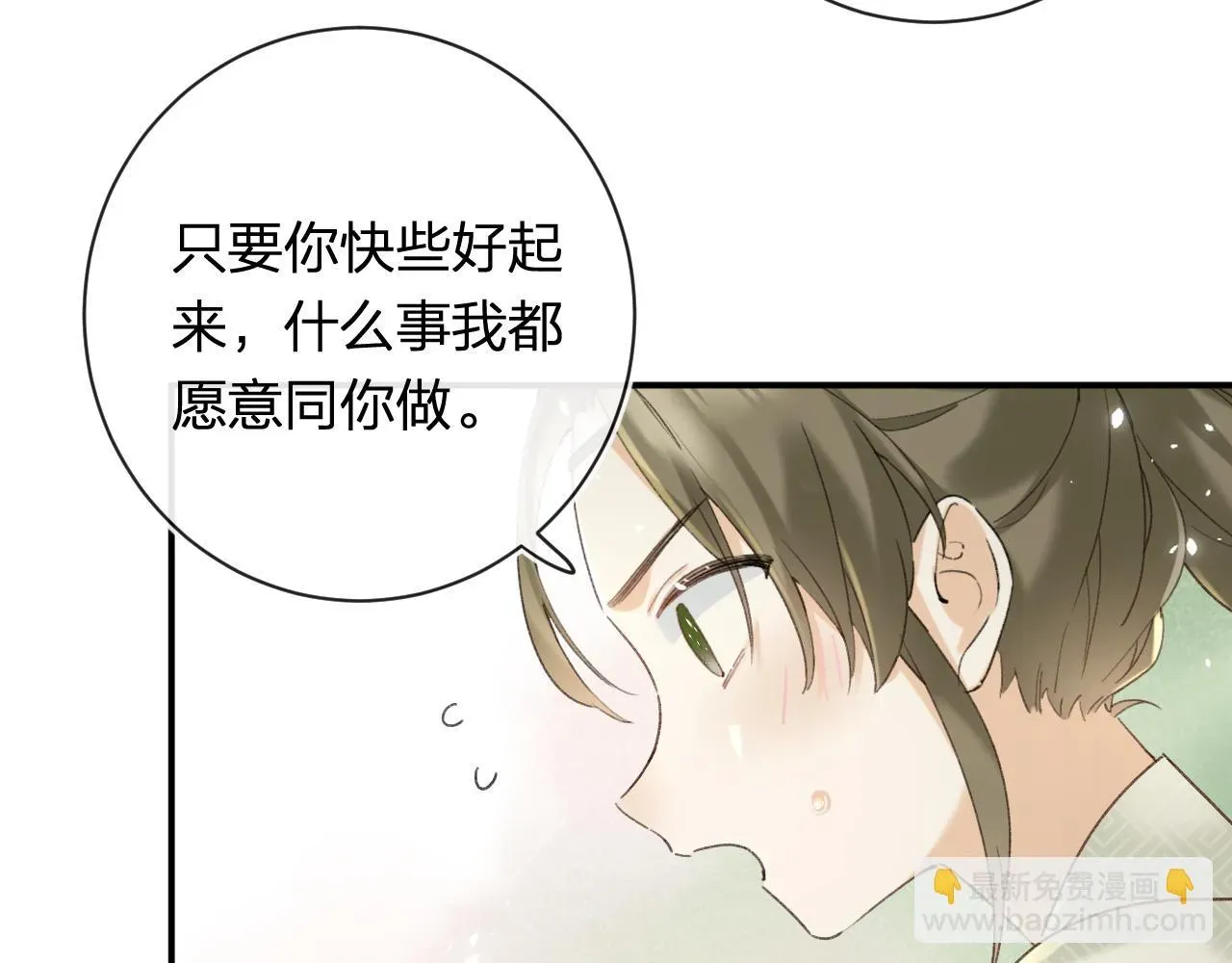 退退退退下！ 第51话 以吻立誓 第49页