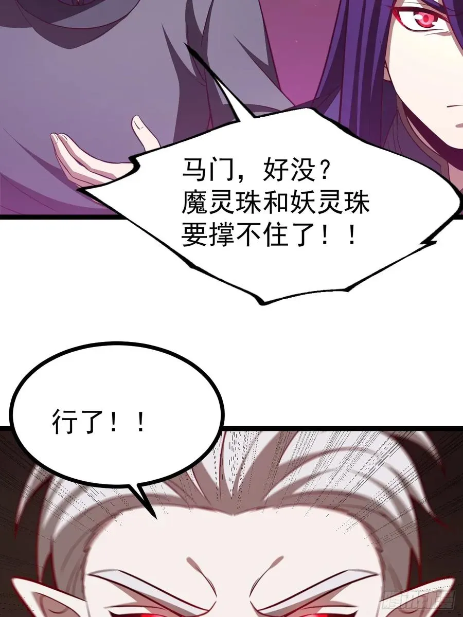 正义的我被系统逼成大反派 第99话 无奇衣 第50页