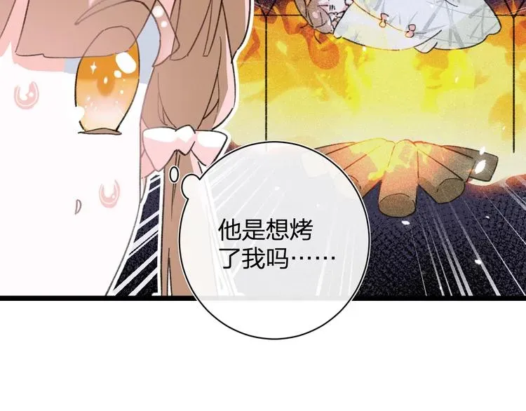 退退退退下！ 第4话 偷偷摸摸的提督大人 第58页