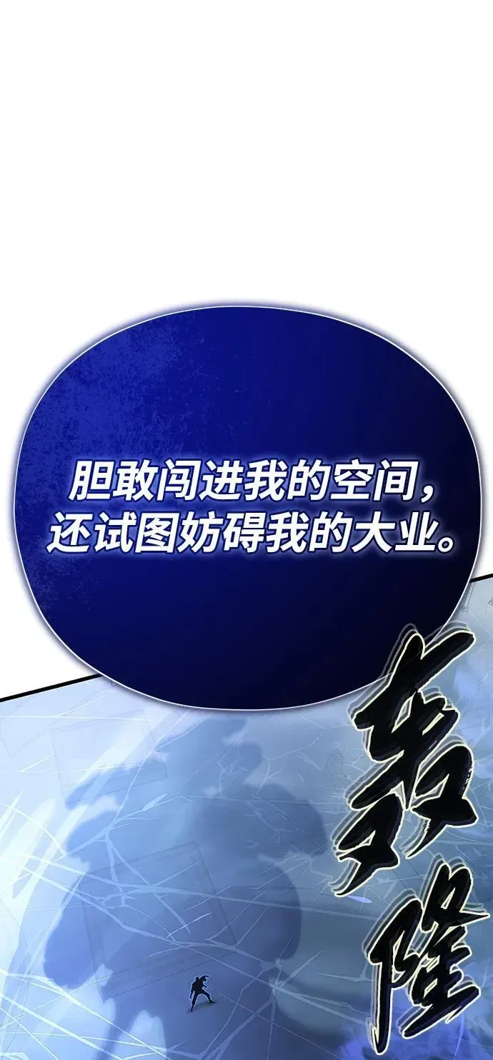 66666年后复活的黑魔法师 第143话 自己的职责 第62页