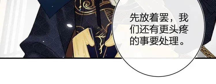 退退退退下！ 第17话 偷了提督的“宝贝”！ 第67页