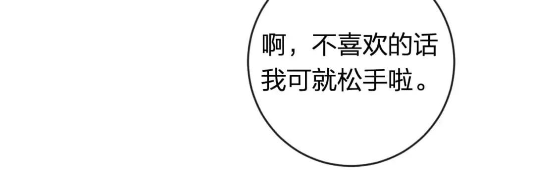 退退退退下！ 番外 温越1 第69页