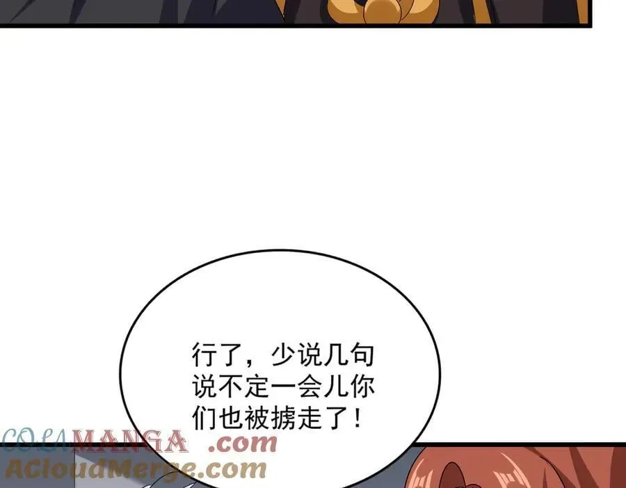 魔皇大管家 第636话 酒鬼 第73页