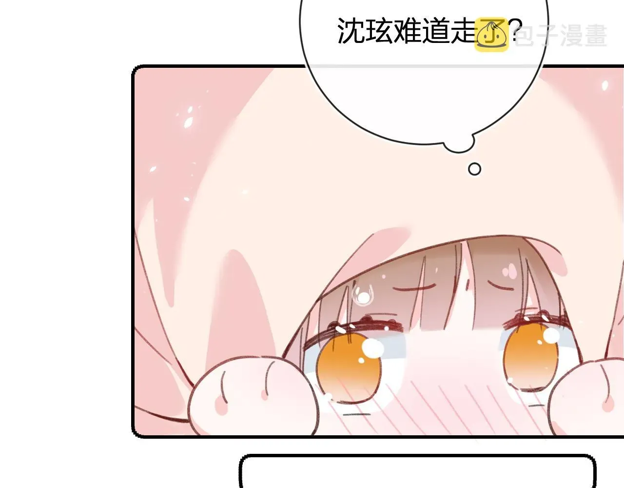 退退退退下！ 第37话 短暂的分离 第82页