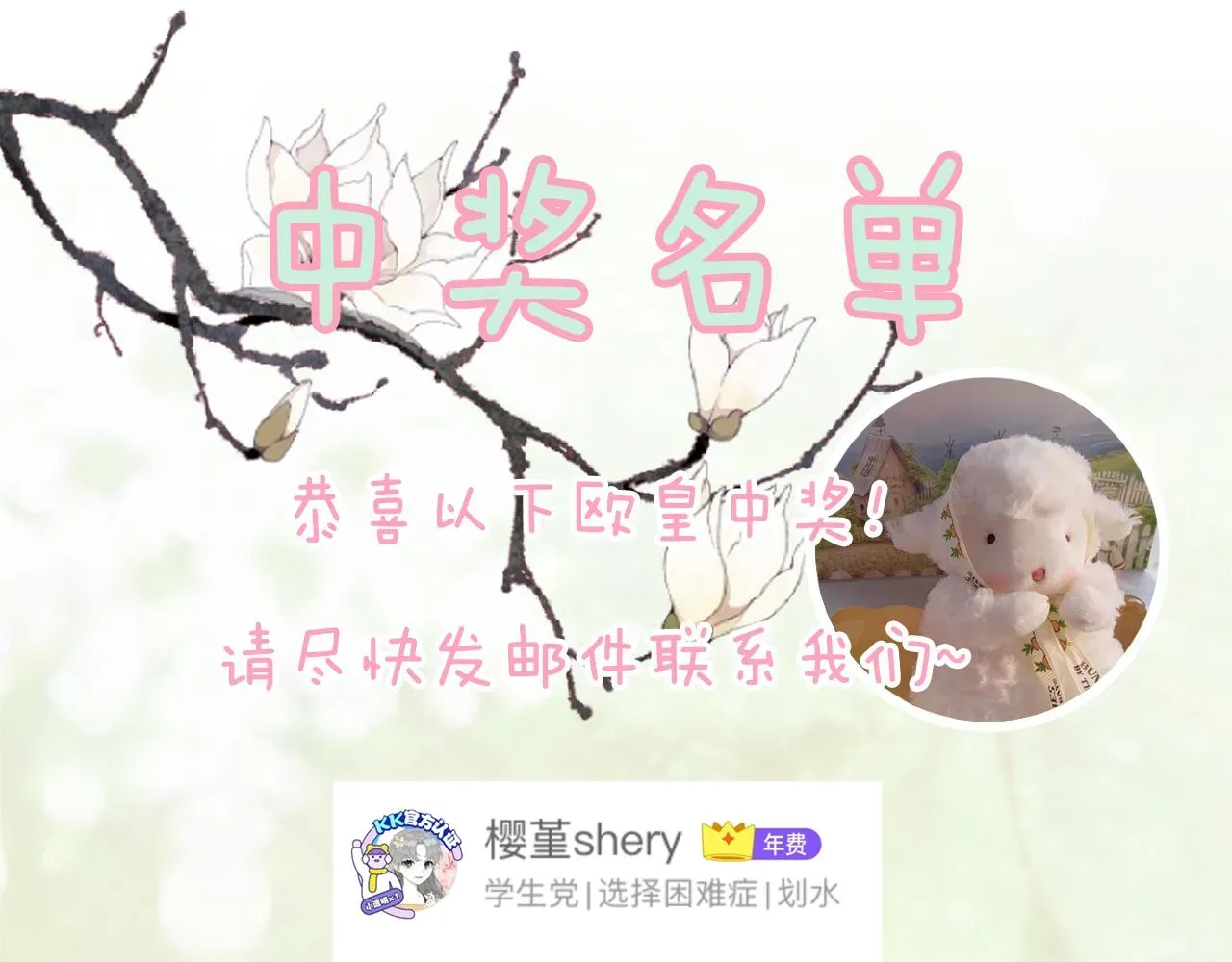 退退退退下！ 第3话 沈玹的秘密 第84页