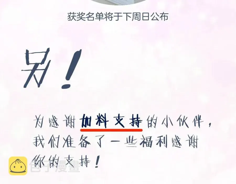 退退退退下！ 第39话 提督得知宝贝去向！ 第82页