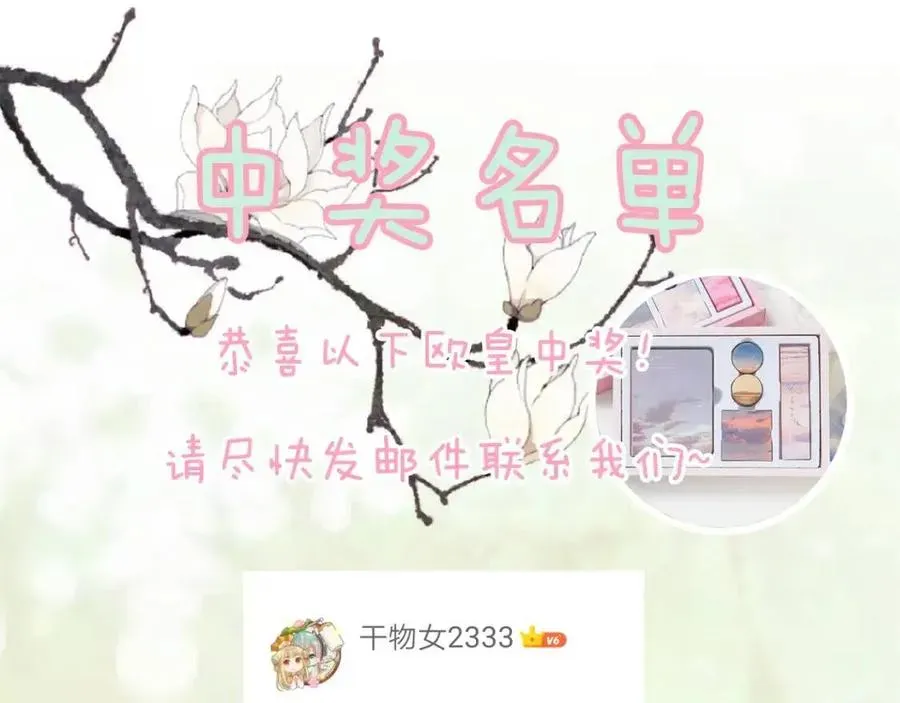 退退退退下！ 第45话 长宁得知秘密！ 第85页