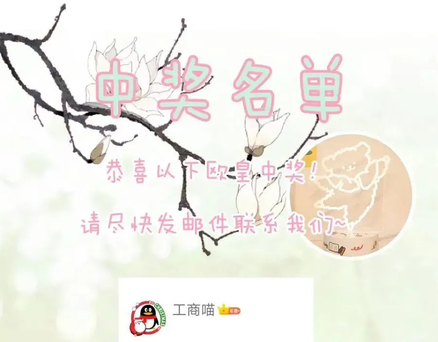 退退退退下！ 第39话 提督得知宝贝去向！ 第86页