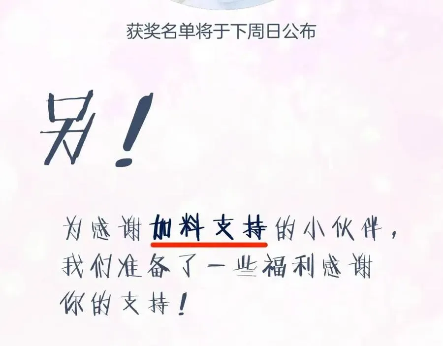 退退退退下！ 第31话 殿下哭什么呢 第89页