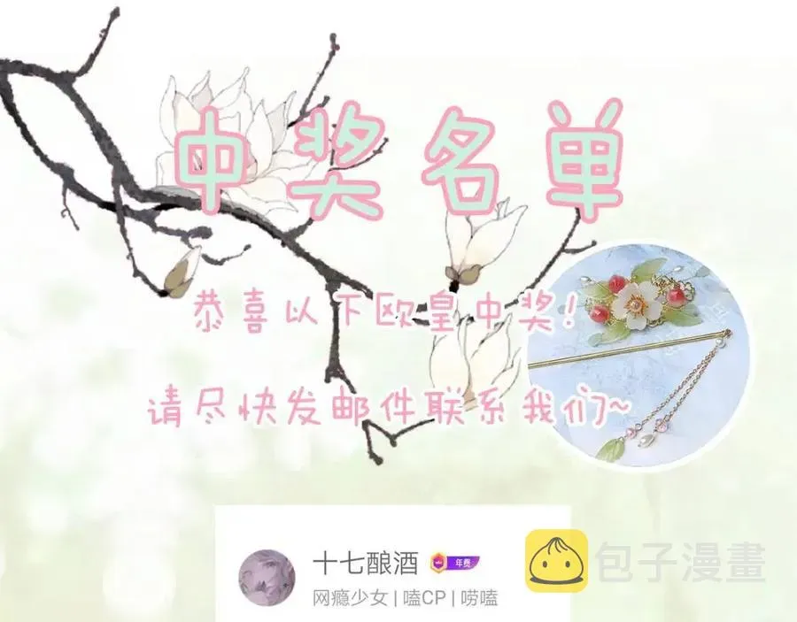 退退退退下！ 第33话 提督大人吻上瘾！ 第100页