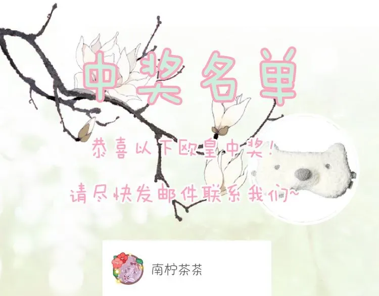 退退退退下！ 第11话 厂花护妻 第100页