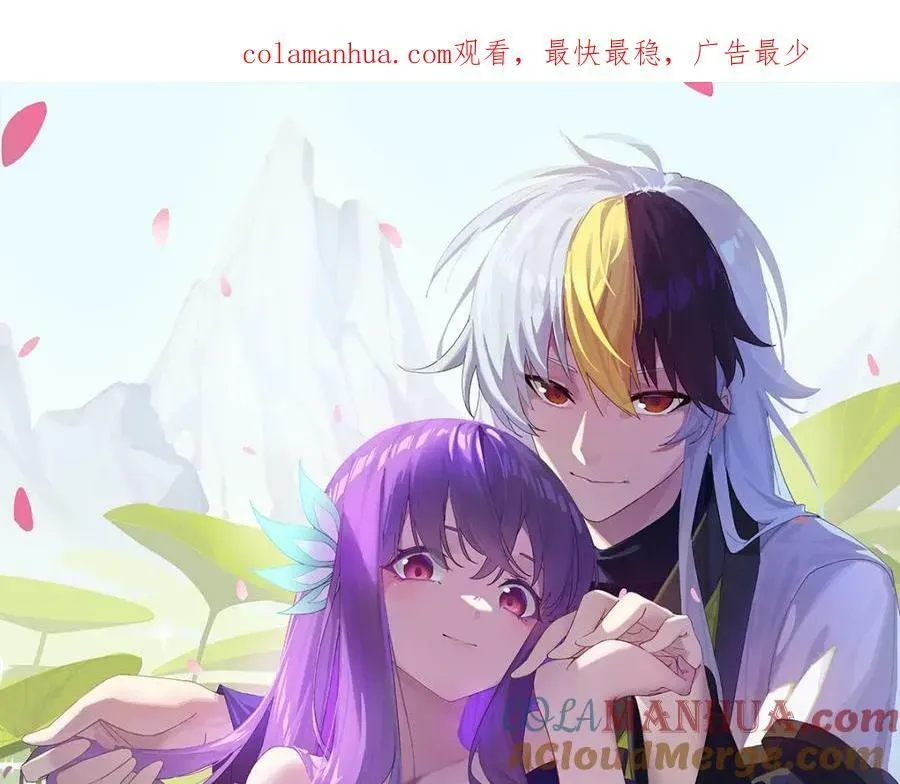 万人之上 第221话 老祖出山 第1页