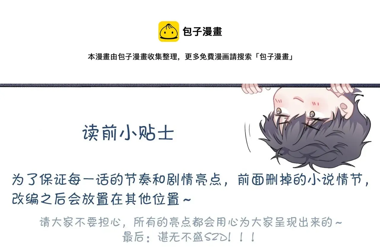 这题超纲了 第91话 想画画吗？ 第1页