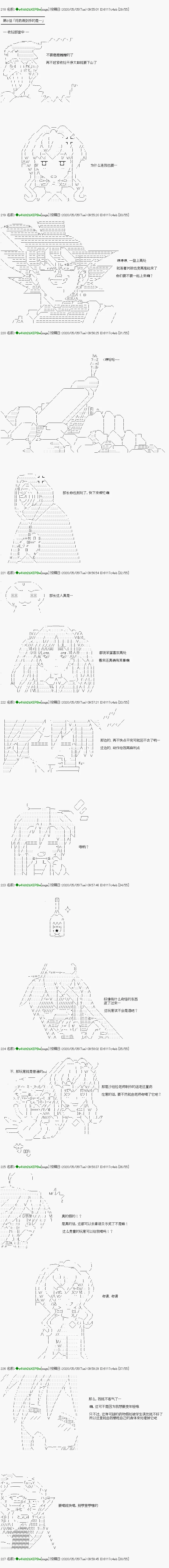 亚鲁欧似乎加入了现充研的样子 第8话 第1页