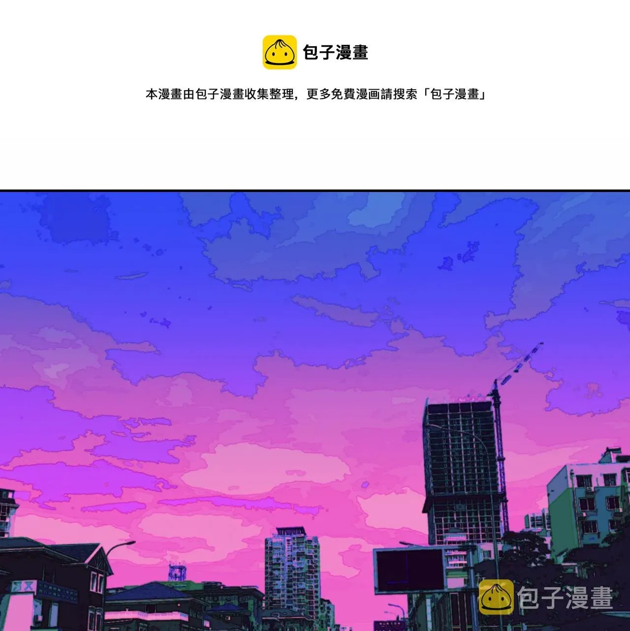 硬核一中 第75话 住这样的房子才像家吧 第1页