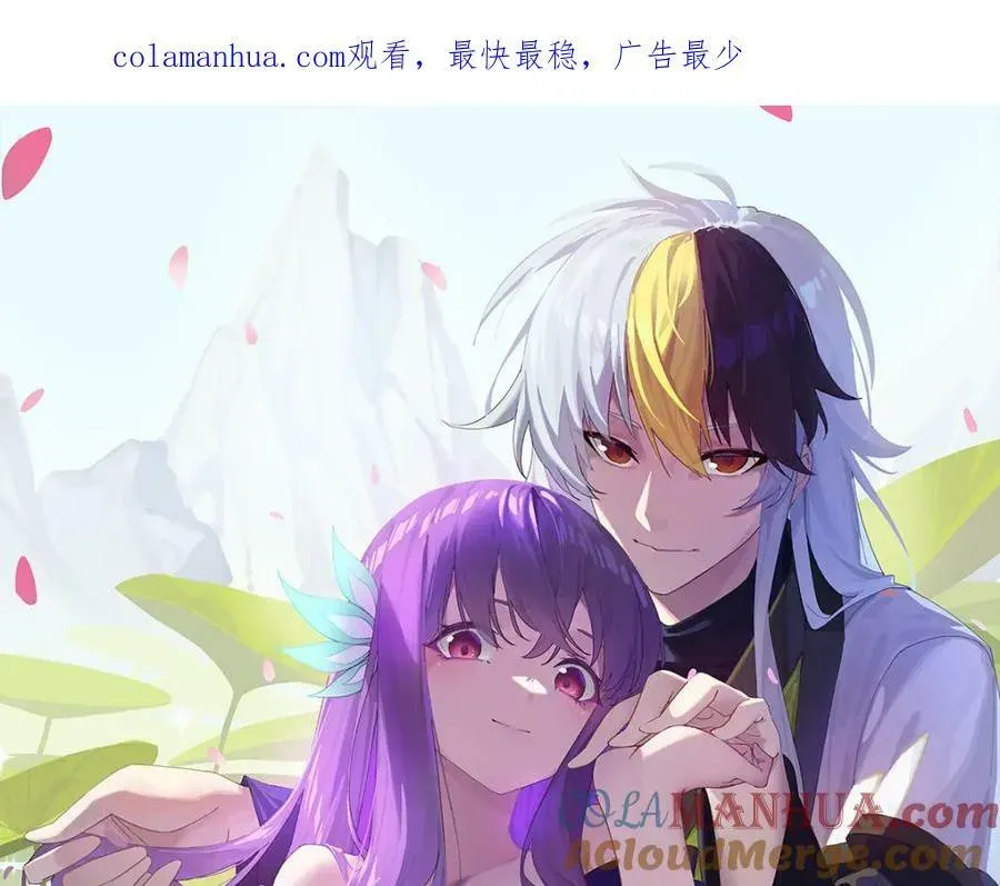 万人之上 第230话 救出云舞师姐！ 第1页