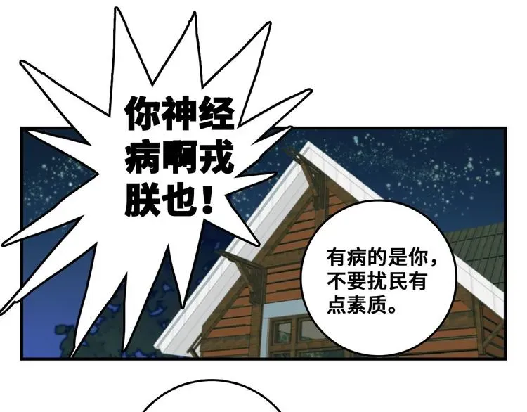 硬核一中 第31话 文科联盟作战会议 第1页