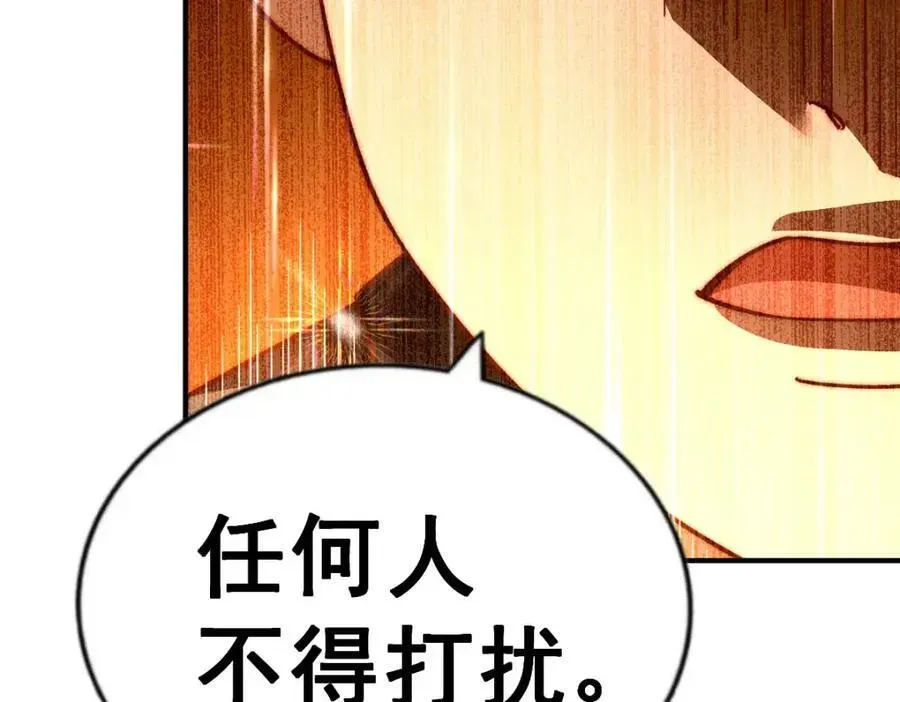 万人之上 第250话 九界要完蛋？！ 第102页