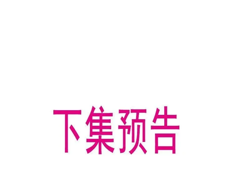 有本事你再凶一个？ 第33话  恶人先哭 第102页