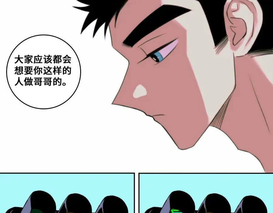 硬核一中 第81话 体验万众瞩目的感觉 第103页