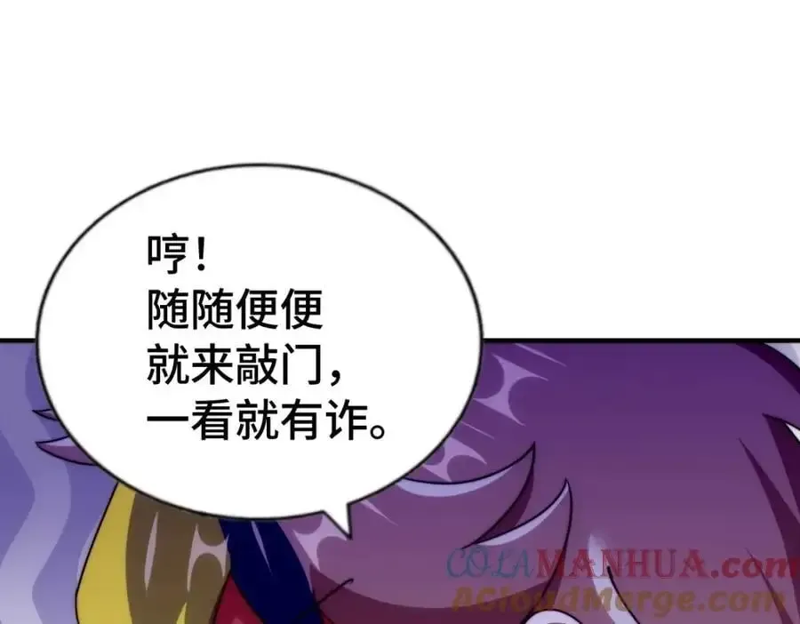 万人之上 第290话 情蛊 第105页