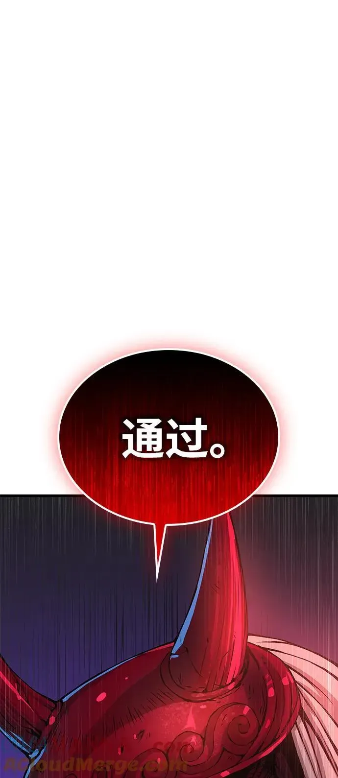 怪力乱神 第41话 第一关卡（1） 第105页