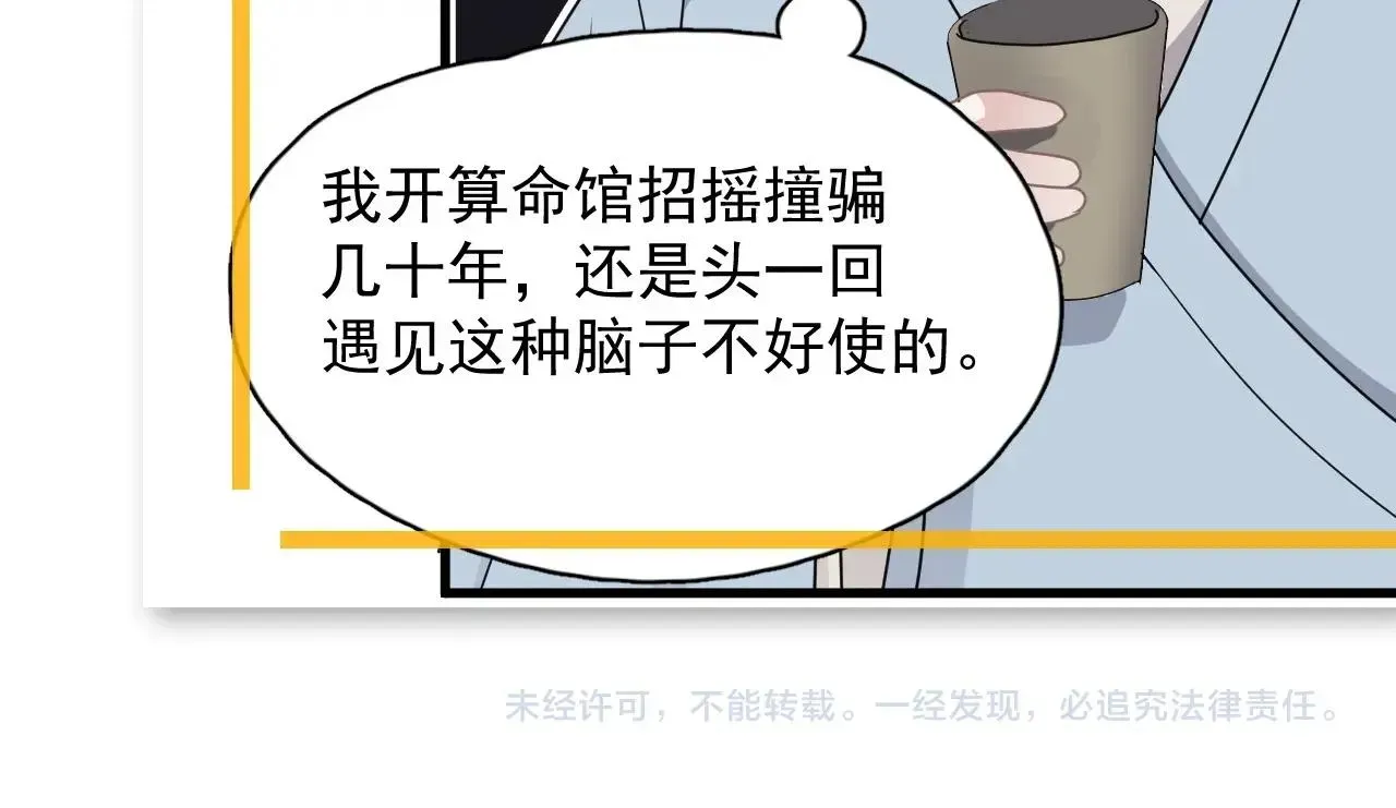 这题超纲了 第51话 越靠越近的某人 第105页