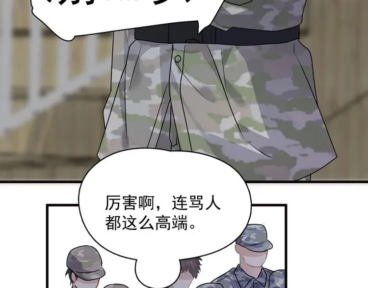 这题超纲了 第33话 衣衫不整 第105页