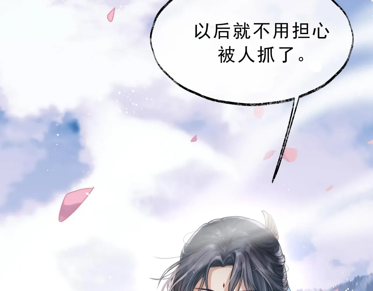 独占病美人师尊 第1话 不可思议的梦 第107页