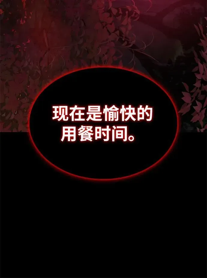 怪力乱神 第43话 第二关卡 第108页