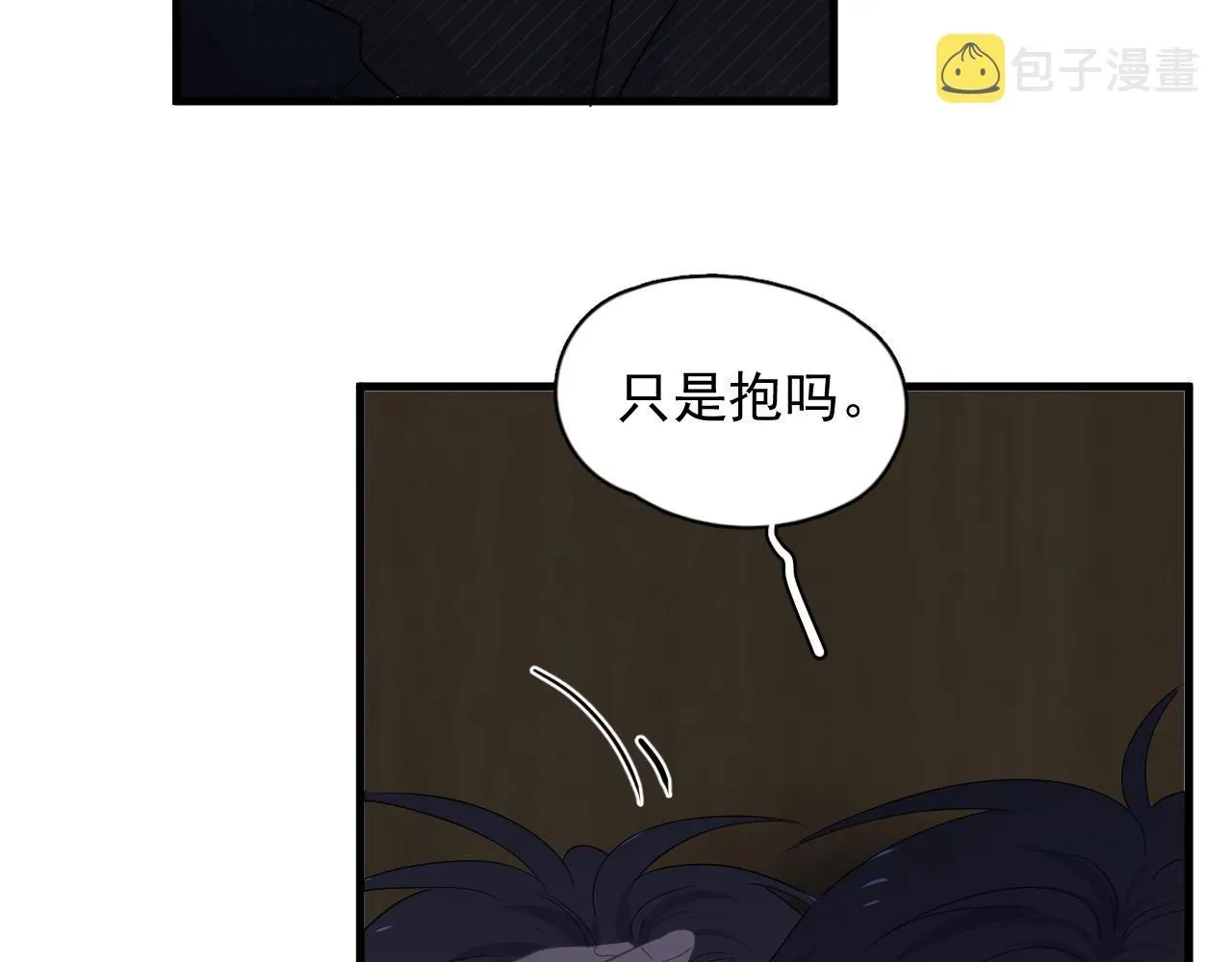 这题超纲了 第77话 你比较甜 第105页