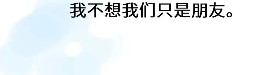 有本事你再凶一个？ 竹马番外9  同人文 第108页