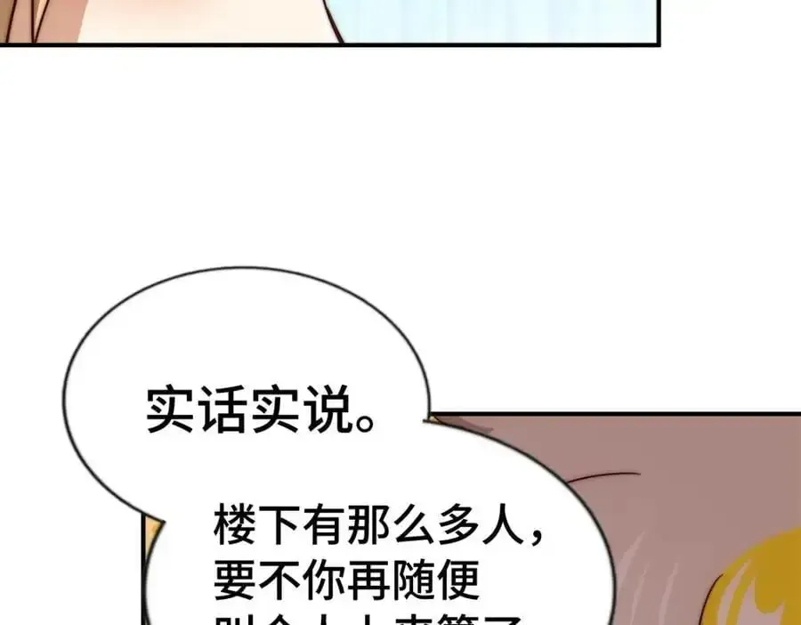 万人之上 第289话 断人财路如杀人父母 第108页