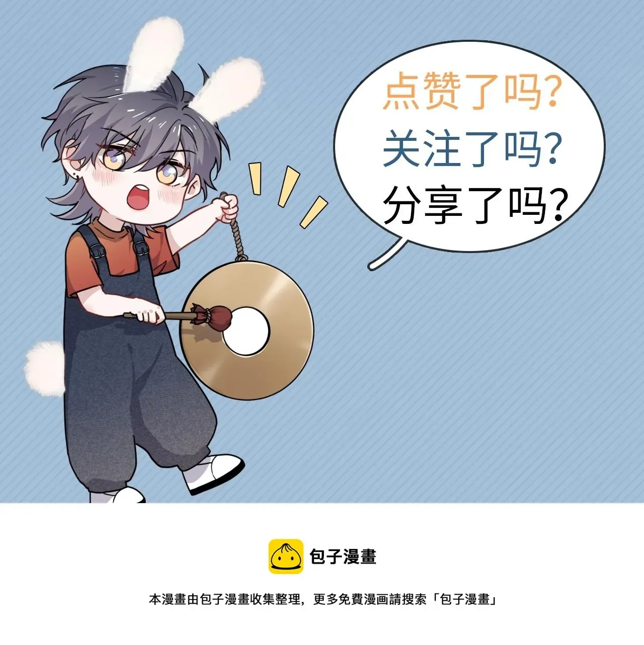 这题超纲了 第109话 双向奔赴？ 第109页