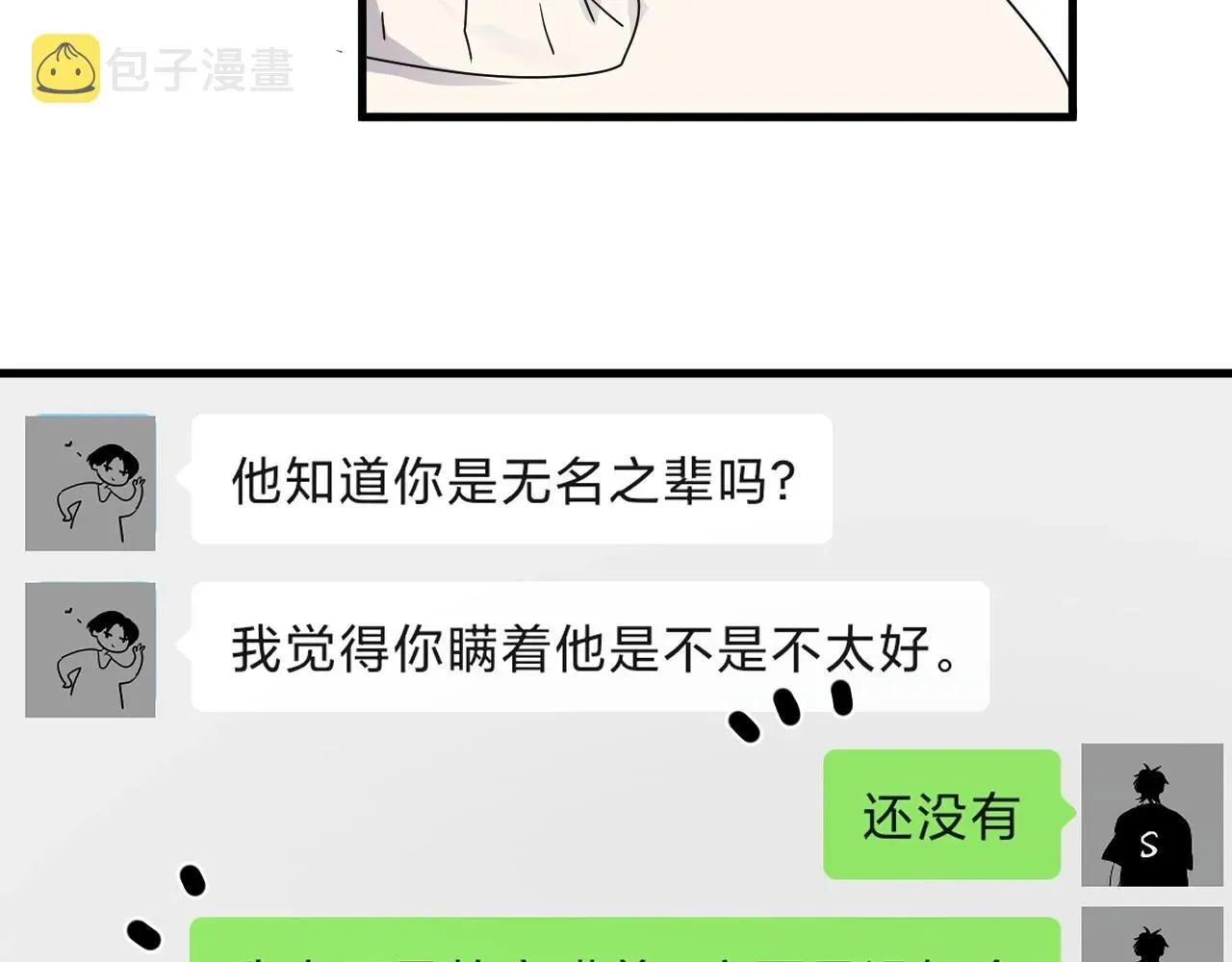 这题超纲了 第91话 想画画吗？ 第109页