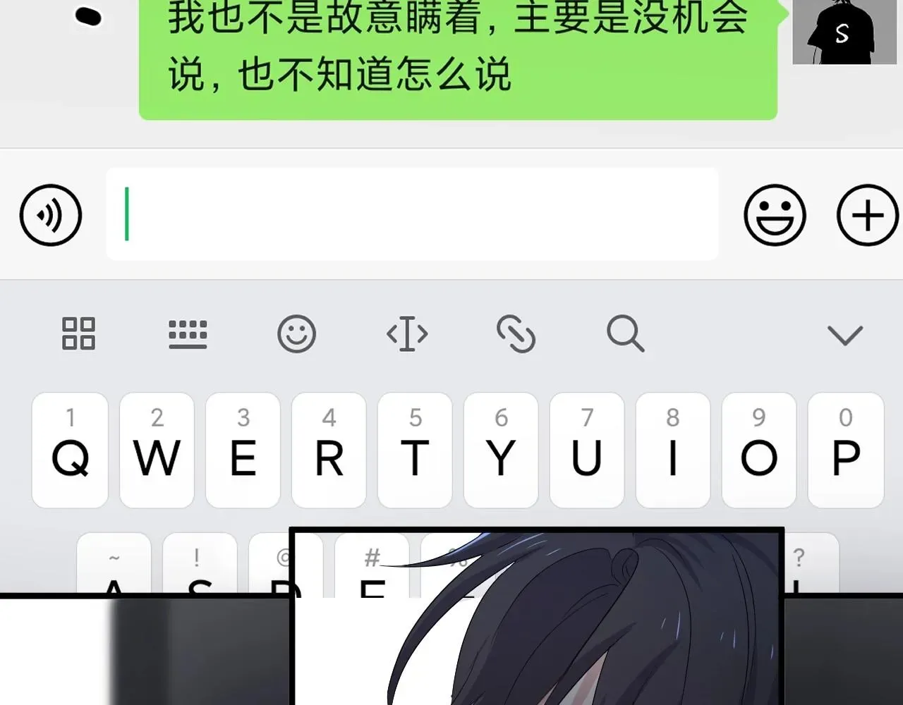 这题超纲了 第91话 想画画吗？ 第110页